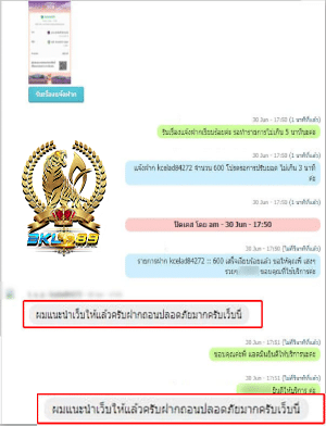 รีวิวจากสมาชิกจริง_05