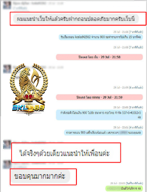 รีวิวจากสมาชิกจริง_06