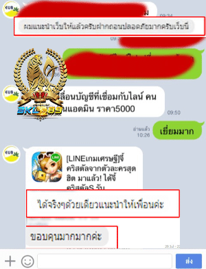 รีวิวจากสมาชิกจริง_02